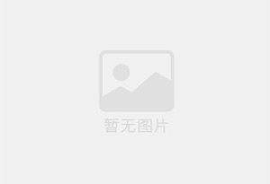 中国平安辽阳支公司招聘综合金融客户经理及助理